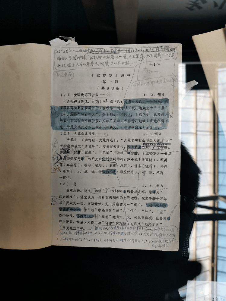 《红楼梦》是“悼明”之作<strong></p>
<p>数字货币期权</strong>？曹学会：把曹雪芹看低了