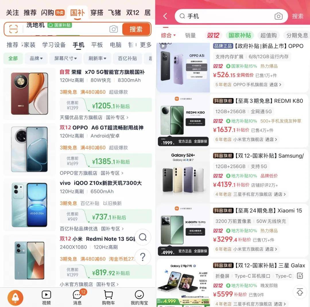 “双11”都那样了<strong></p>
<p>炒数字货币</strong>,为什么我们还需要“双12”?