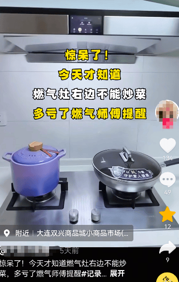 女子发视频称家里的燃气灶左右灶眼火力存在差异<strong></p>
<p>炒数字货币</strong>,网友:“为什么右边不能炒菜?”