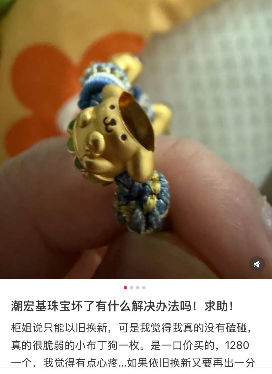 潮汕老板卖0.1克黄金<strong></p>
<p>炒数字货币</strong>，今年已进账62亿