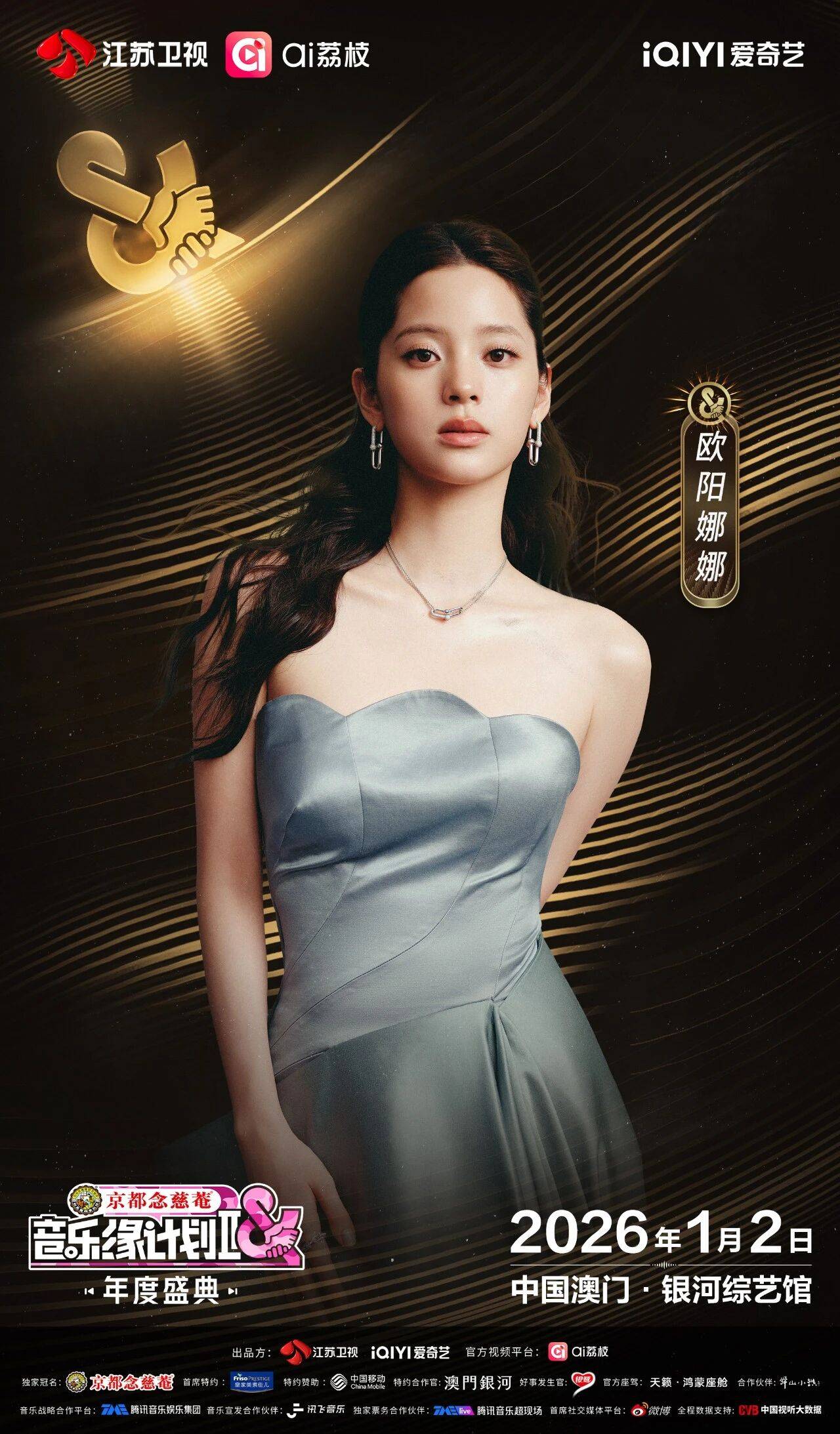 《音乐缘计划2年度盛典》阵容:“缘”来是你<strong></p>
<p>炒数字货币</strong>!