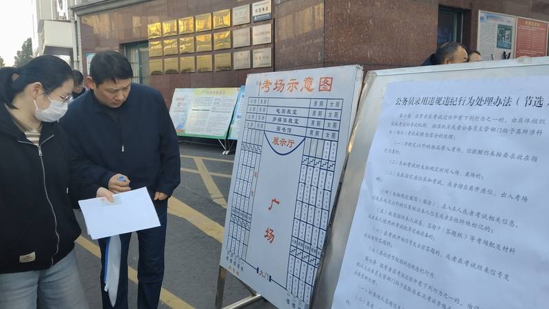 中年失业的地产人<strong></p>
<p>央行发行数字货币</strong>，挤进考公“复活赛”