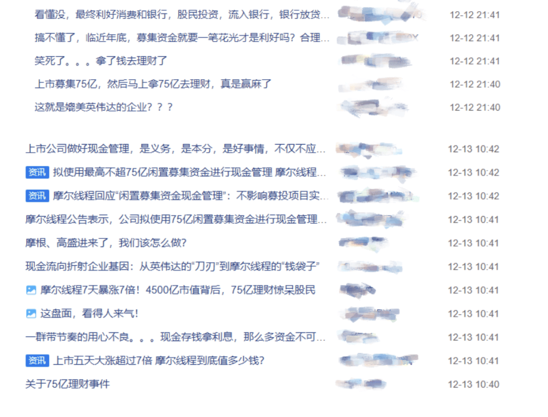 盘中跌超6%！摩尔线程低开<strong></p>
<p>央行发行数字货币</strong>，募资80亿做芯片研发，刚上市就拿75亿理财