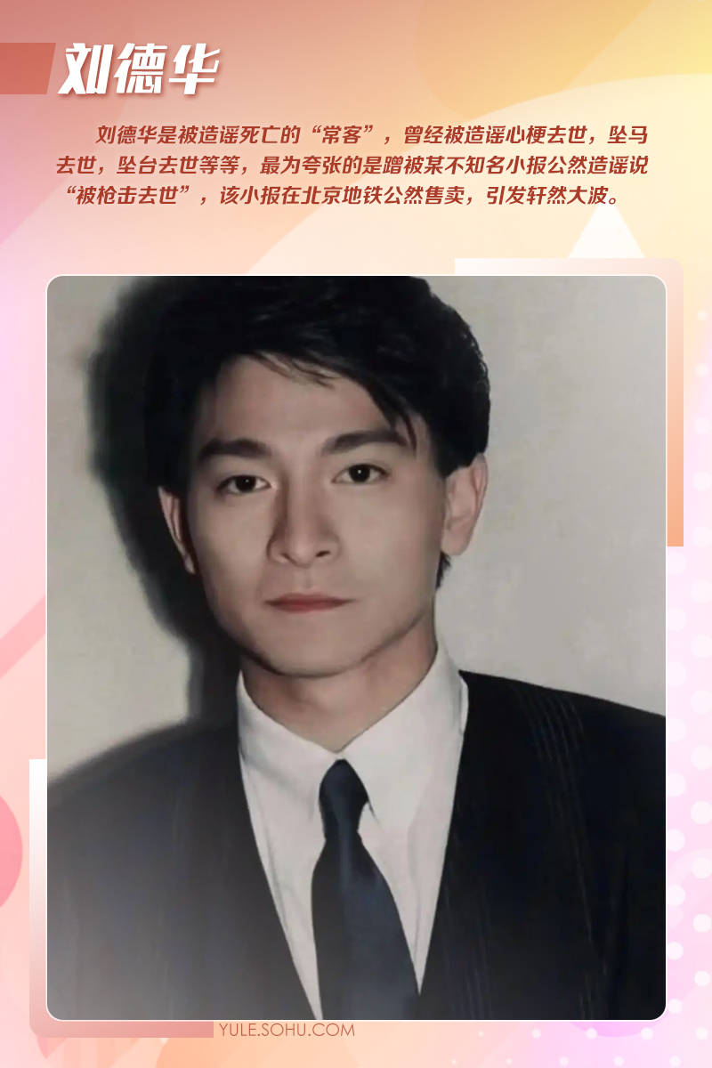 大衣哥跳楼刘德华遭枪击？那些被造谣去世的娱乐圈明星太惨了<strong></p>
<p>数字货币应用</strong>！