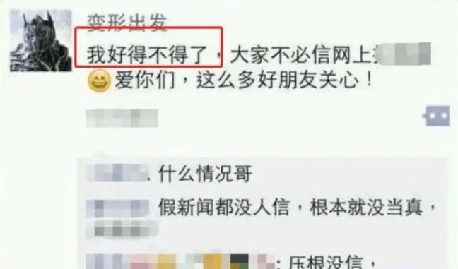 大衣哥跳楼刘德华遭枪击？那些被造谣去世的娱乐圈明星太惨了<strong></p>
<p>数字货币应用</strong>！