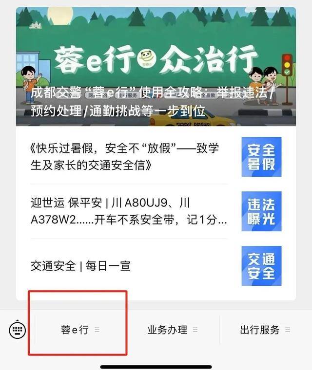 成都男子9天举报92次违停<strong></p>
<p>啥是数字货币</strong>,交警罚150元无效