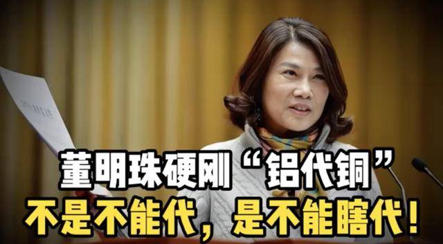 董明珠硬刚空调“铝代铜”<strong></p>
<p>啥是数字货币</strong>!海尔、美的、小米将联合推动空调核心散热部件的铜管换成铝管