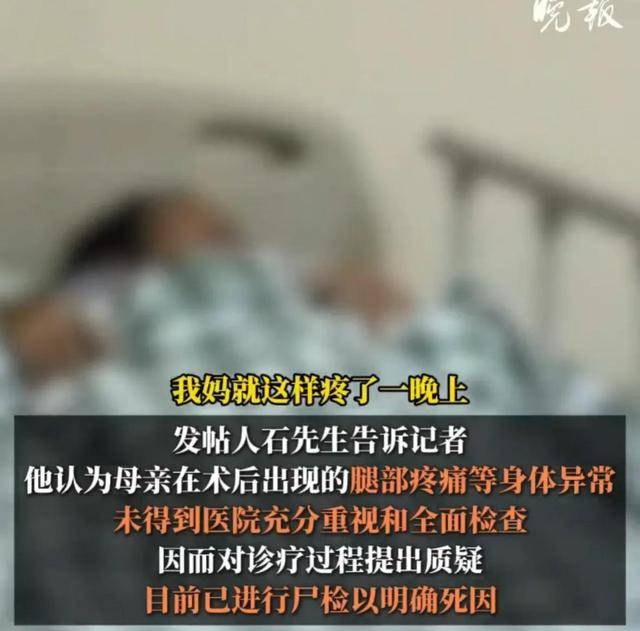 女子痔疮手术后离世<strong></p>
<p>啥是数字货币</strong>,离世女子在同院做过2次痔疮手术,卫健委回应:已介入处理