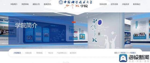 海报观察丨“少年班”47年:哪些高校还在招生<strong></p>
<p>啥是数字货币</strong>?毕业生又都去了哪?