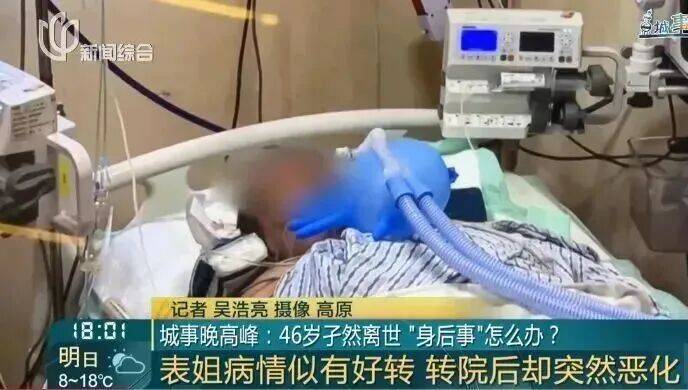 上海独身女子离世遗产归公<strong></p>
<p>啥是数字货币</strong>，远房表弟想用遗产买墓地受阻，官方通报