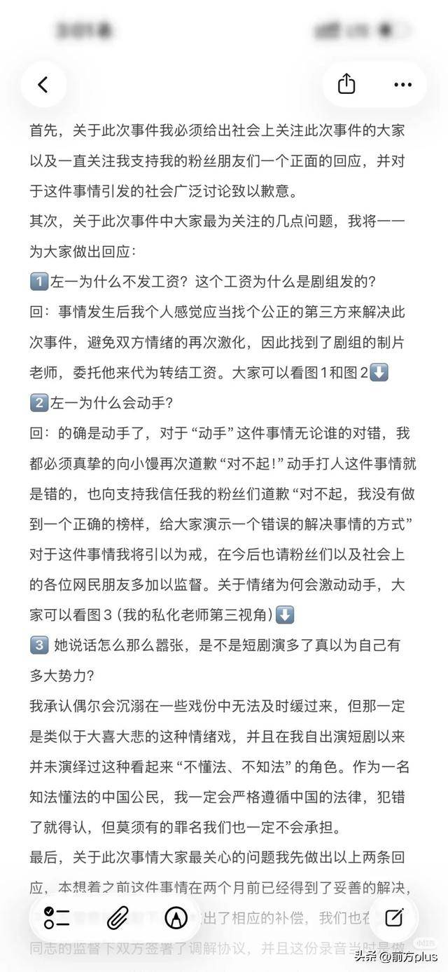 冲突录音曝光！27岁女演员承认动手打人<strong></p>
<p>啥是数字货币</strong>，公开道歉