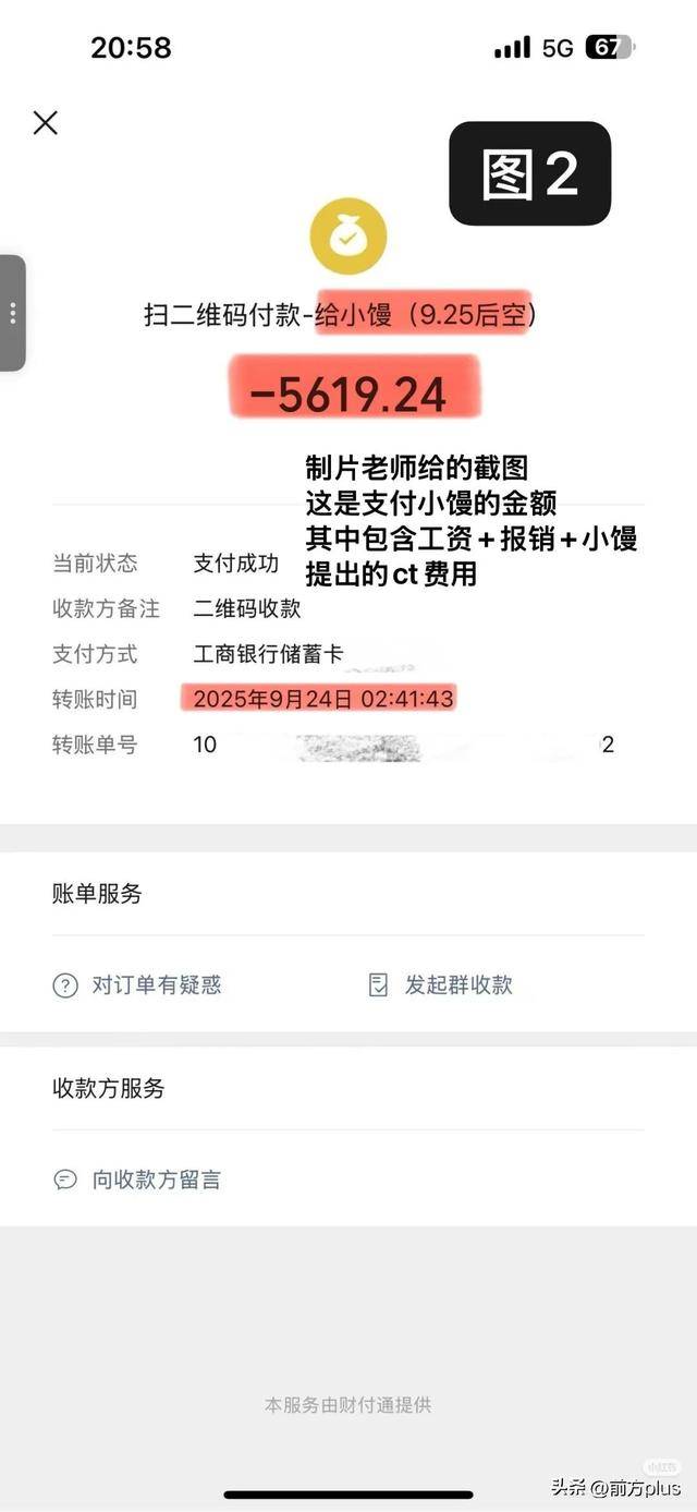 冲突录音曝光！27岁女演员承认动手打人<strong></p>
<p>啥是数字货币</strong>，公开道歉