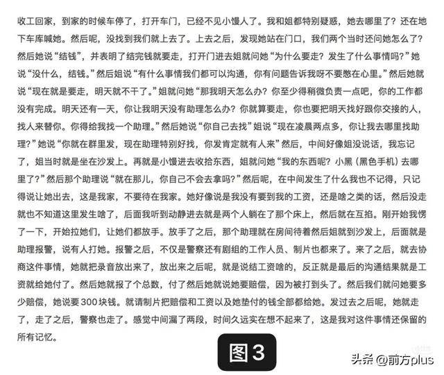 冲突录音曝光！27岁女演员承认动手打人<strong></p>
<p>啥是数字货币</strong>，公开道歉