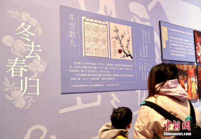 “数九”<strong></p>
<p>啥是数字货币</strong>,因何从冬至开始?