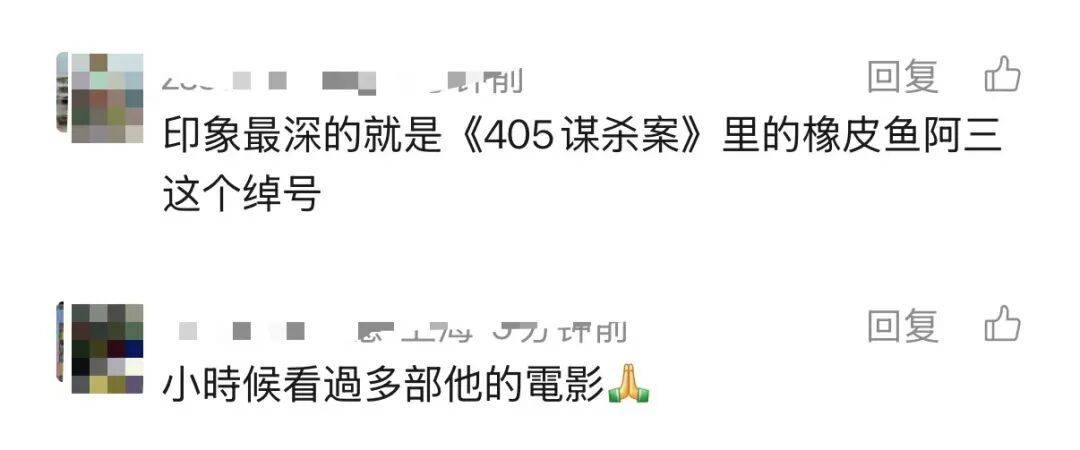 哀悼!上海著名导演逝世<strong></p>
<p>数字货币查询</strong>,曾创造中国悬疑片票房奇迹