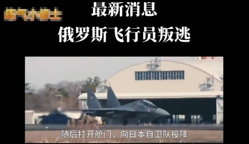 俄罗斯飞行员驾驶苏-30叛逃日本<strong></p>
<p>数字货币查询</strong>？到底是怎么回事？