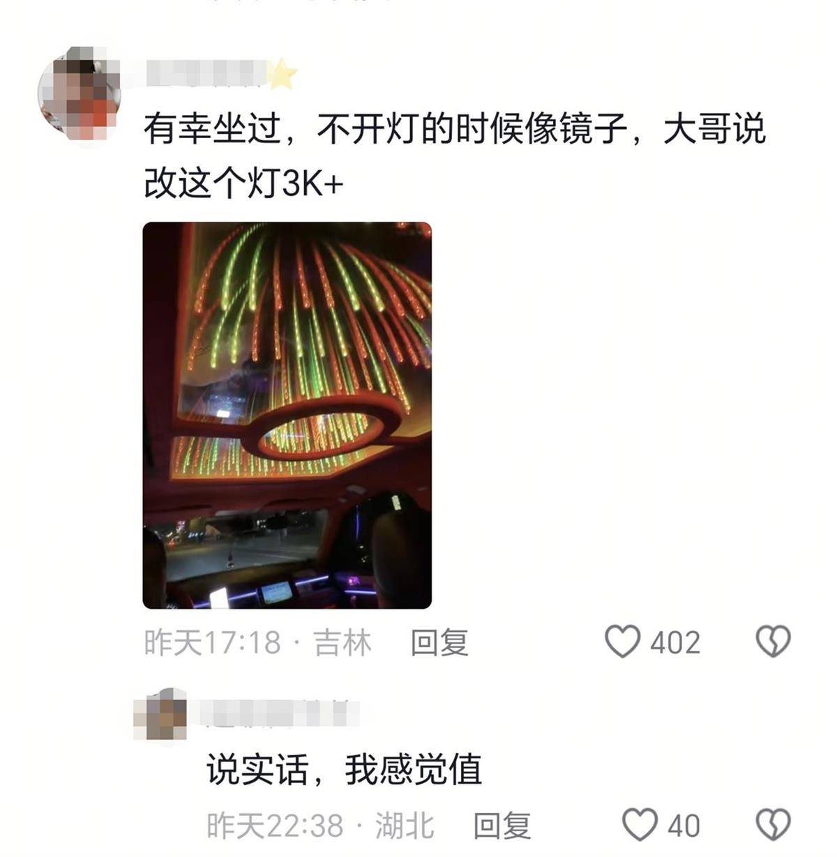 长春一女子打车遇“最炫出租车”<strong></p>
<p>数字货币查询</strong>,车顶被改装为绚丽星空顶,网友:打车竟然打到了移动KTV