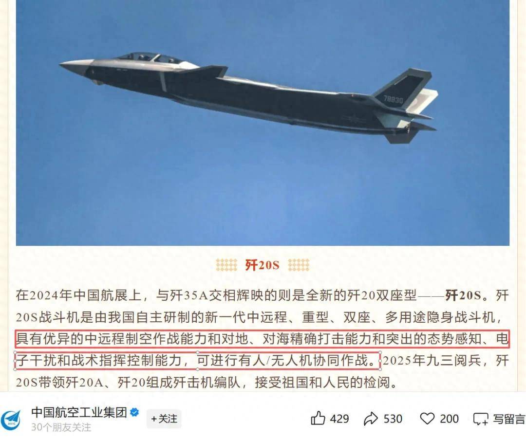 中航官宣:歼-20S具备对地、对海打击能力<strong></p>
<p>数字货币查询</strong>,可与无人机协同作战!