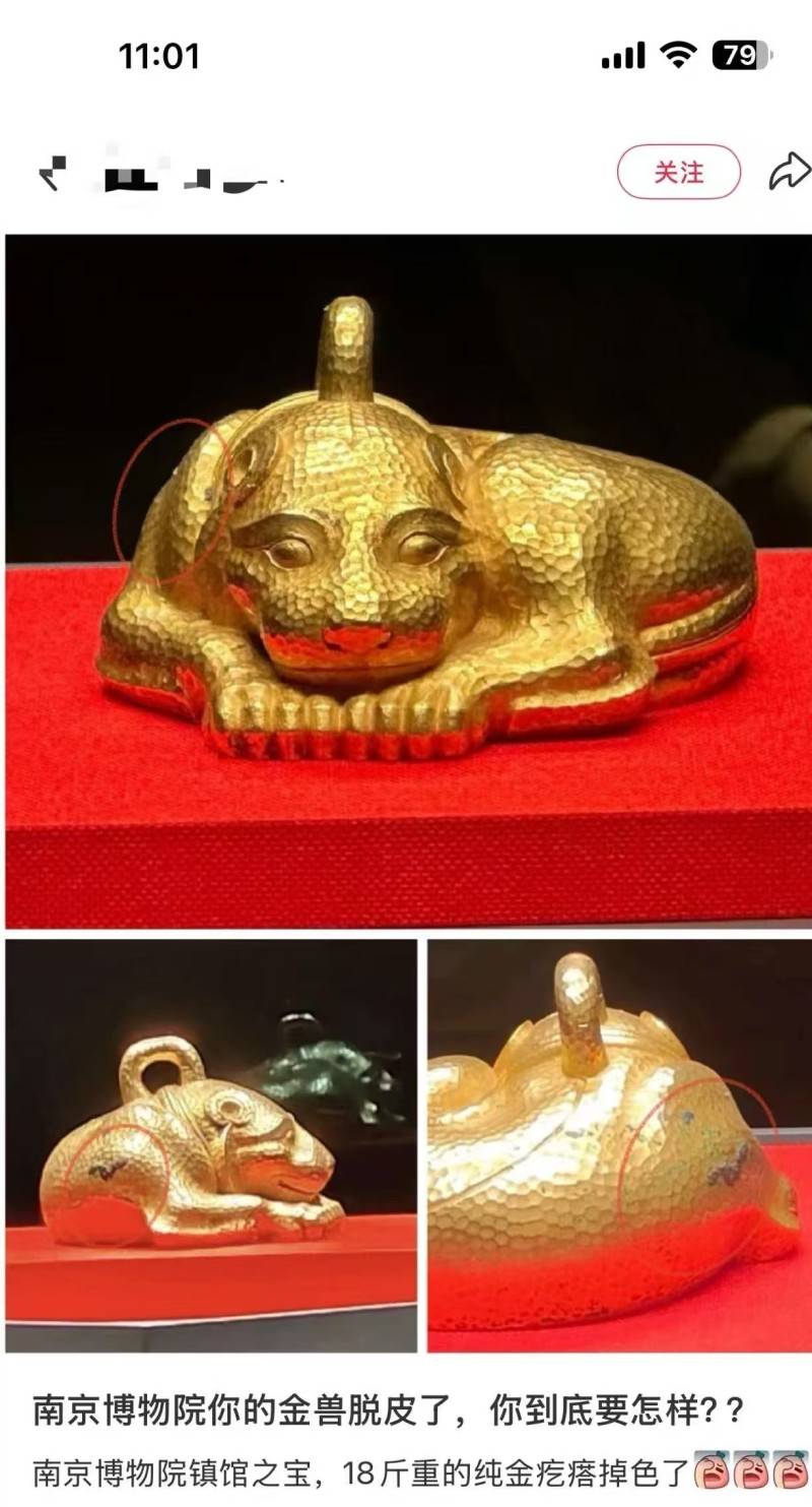 南博镇馆之宝金兽被指“脱皮掉色”<strong></p>
<p>数字货币矿机</strong>,院方:属出土文物正常现象