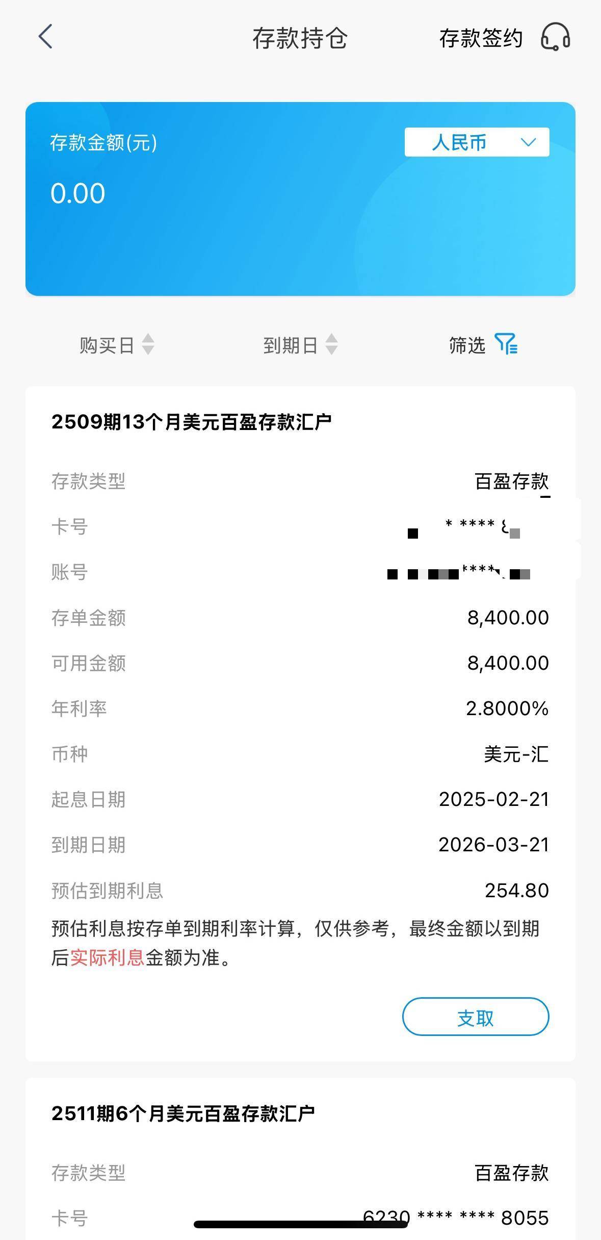 人民币兑美元逼近7大关<strong></p>
<p>数字货币矿机</strong>,杭州市民8000多美元存款一年亏了1000多元