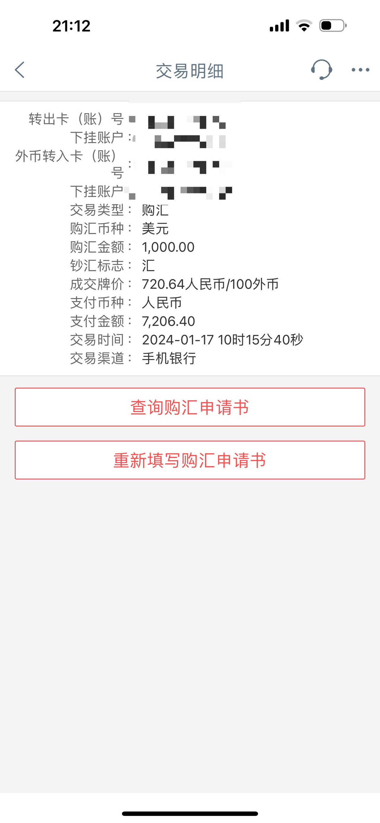人民币兑美元逼近7大关<strong></p>
<p>数字货币矿机</strong>,杭州市民8000多美元存款一年亏了1000多元