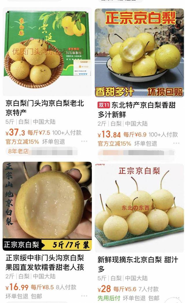 线上九成是“李鬼”!400岁京白梨再维权<strong></p>
<p>数字货币矿机</strong>,溯源码上线打假