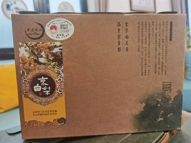 线上九成是“李鬼”!400岁京白梨再维权<strong></p>
<p>数字货币矿机</strong>,溯源码上线打假