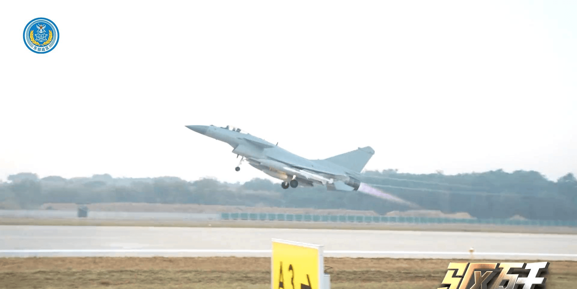 12月30日<strong></p>
<p>数字货币物联网</strong>,解放军公布驻幻影2000机场的实时画面:让台军彻底死心