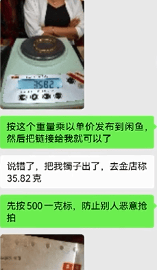 大连男子六年前在二手平台回收金手镯<strong></p>
<p>数字货币ico</strong>，最近卖家却联系他说……