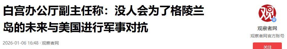 美国改口晚了！欧洲考虑倒向中国<strong></p>
<p>数字货币ico</strong>，丹麦下放开火权，要让北约陪葬