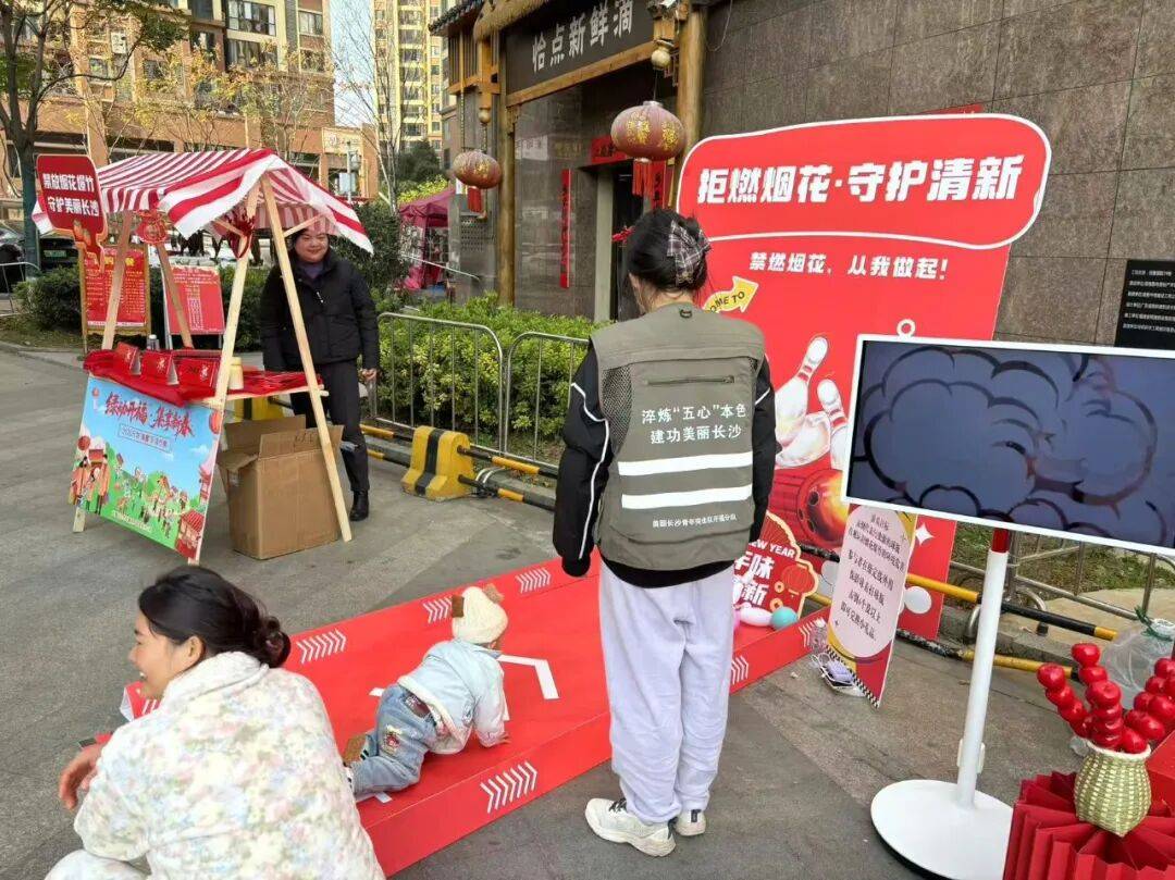 环保市集进社区<strong></p>
<p>数字货币ico</strong>,美丽长沙青年突击队开福分队领跑烟花禁放新风尚