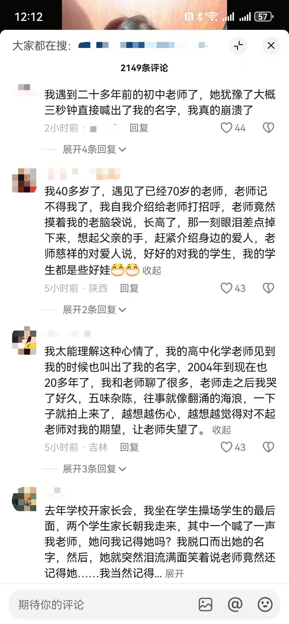 女子坐火车被71岁初中班主任一口叫出名字感动落泪<strong></p>
<p>币安数字货币</strong>,评论区上演集体“回忆杀”,当事人发声