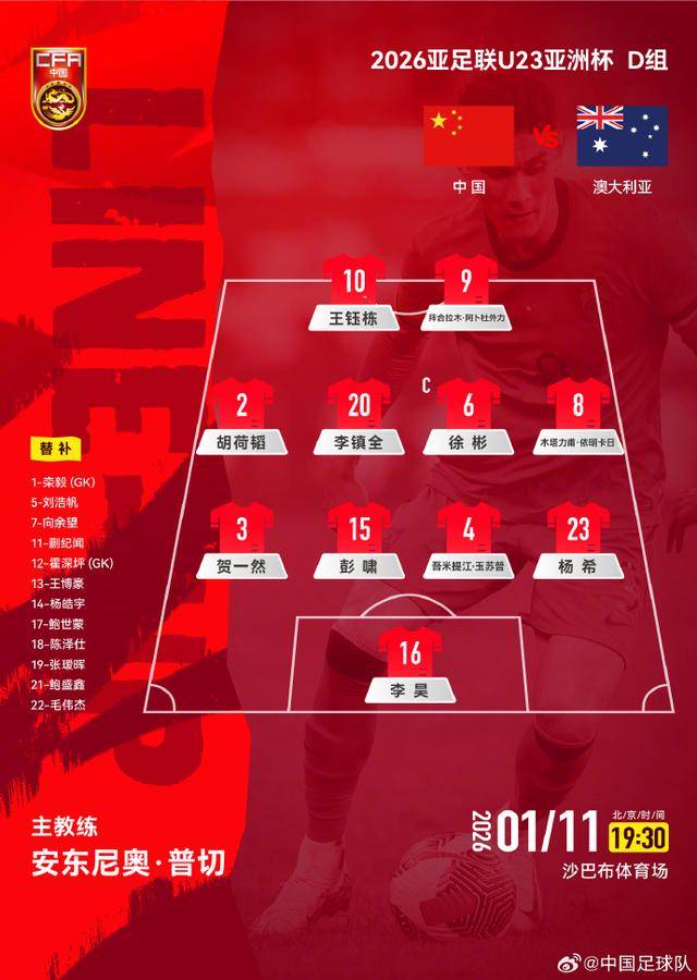 不踢传控的安东尼奥绝对肚里有货<strong></p>
<p>币安数字货币</strong>,中国U23丑陋赢球背后其实是“看菜下饭”