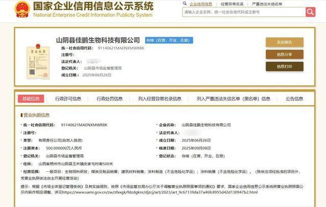 山西一企业车间爆炸<strong></p>
<p>中国数字货币交易平台</strong>,已致7死1失联;成立仅半年多,负责人已被警方控制