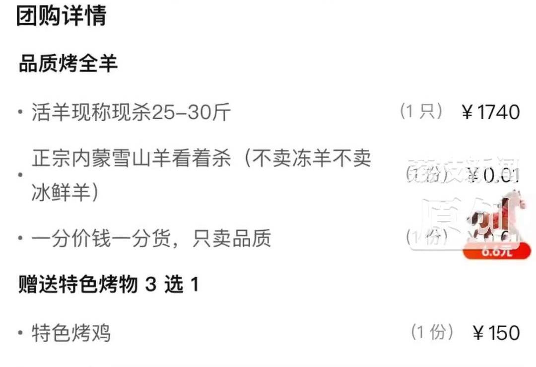 36斤活羊烤完剩6.9斤！商家解释气炸消费者<strong></p>
<p>中国数字货币交易平台</strong>，网友纷纷化身"神算子"