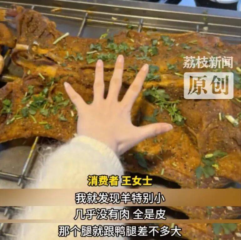36斤活羊烤完剩6.9斤！商家解释气炸消费者<strong></p>
<p>中国数字货币交易平台</strong>，网友纷纷化身"神算子"