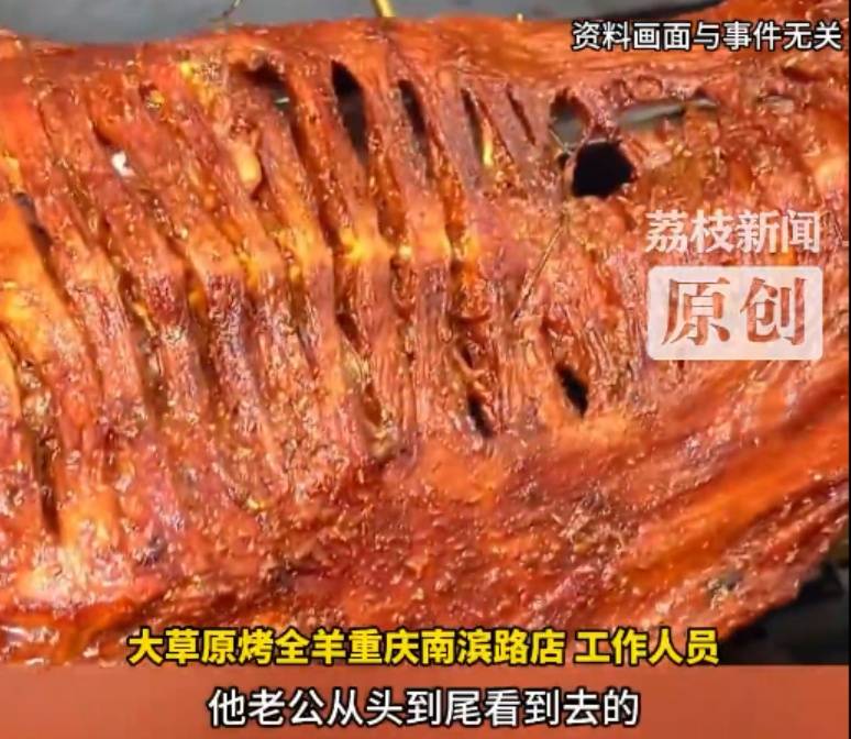 36斤活羊烤完剩6.9斤！商家解释气炸消费者<strong></p>
<p>中国数字货币交易平台</strong>，网友纷纷化身"神算子"