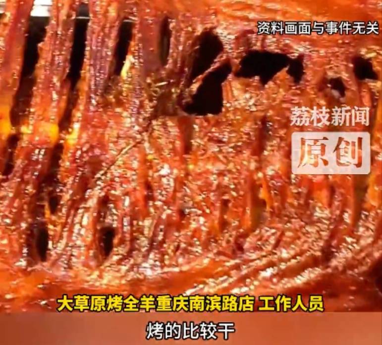 36斤活羊烤完剩6.9斤！商家解释气炸消费者<strong></p>
<p>中国数字货币交易平台</strong>，网友纷纷化身"神算子"