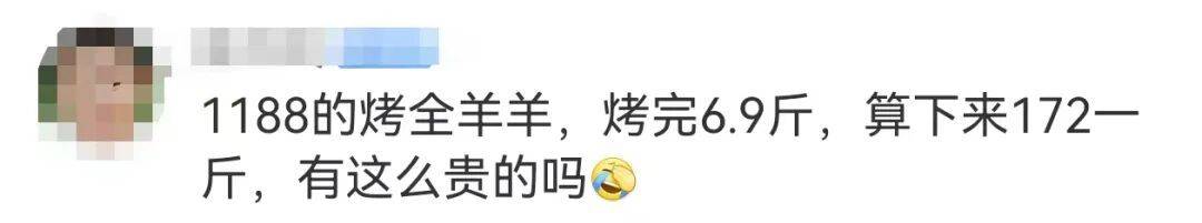 36斤活羊烤完剩6.9斤！商家解释气炸消费者<strong></p>
<p>中国数字货币交易平台</strong>，网友纷纷化身"神算子"