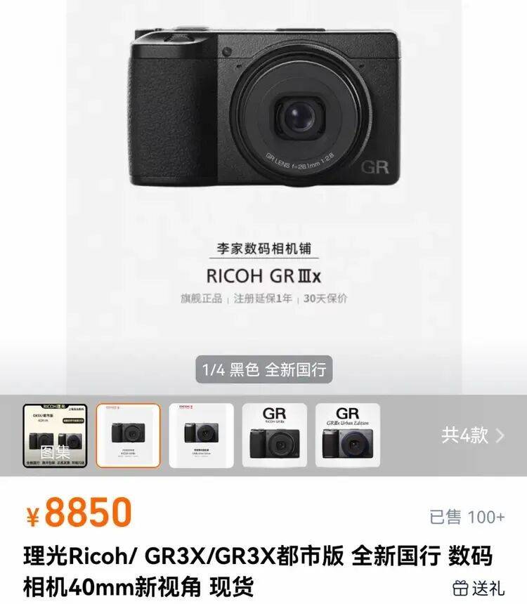 老相机成“电子黄金”<strong></p>
<p>中国数字货币交易平台</strong>,多的甚至涨价10倍,网友拍大腿:卖早了