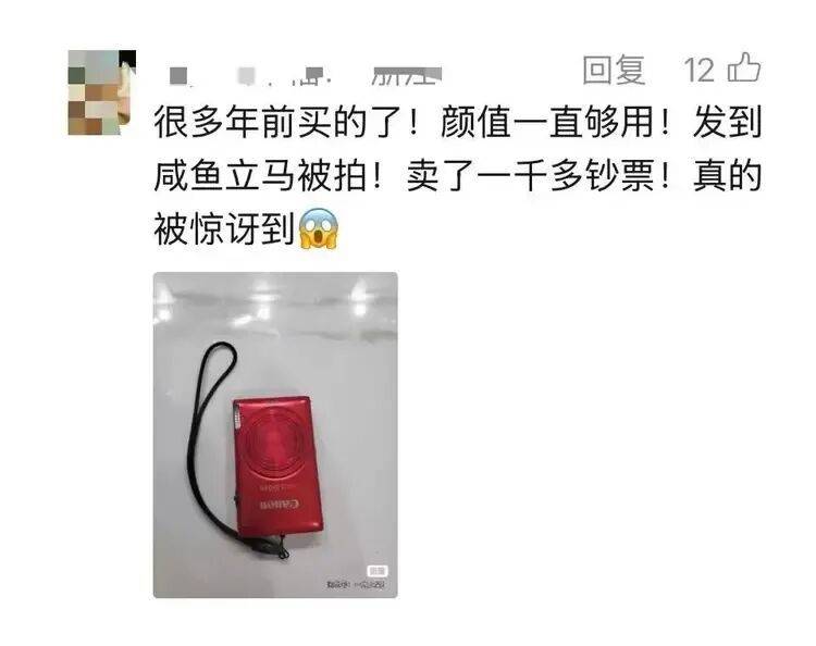 老相机成“电子黄金”<strong></p>
<p>中国数字货币交易平台</strong>,多的甚至涨价10倍,网友拍大腿:卖早了