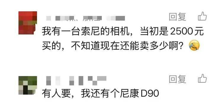 老相机成“电子黄金”<strong></p>
<p>中国数字货币交易平台</strong>,多的甚至涨价10倍,网友拍大腿:卖早了