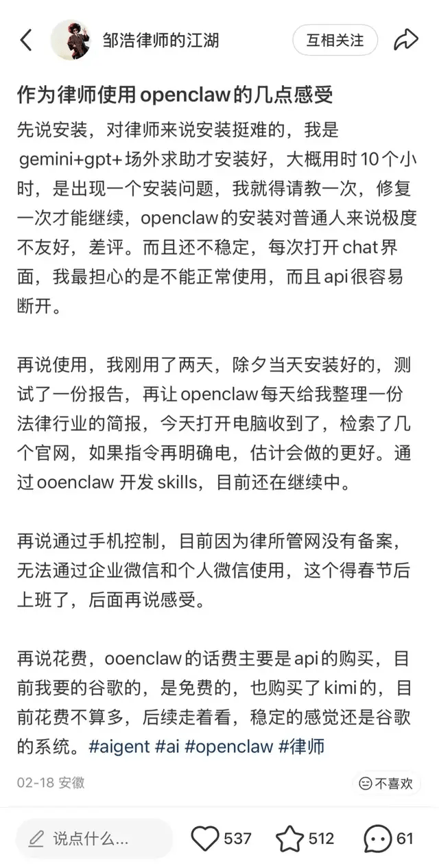 第一批玩OpenClaw的人<strong></p>
<p>国际数字货币平台</strong>，已经开始清醒了