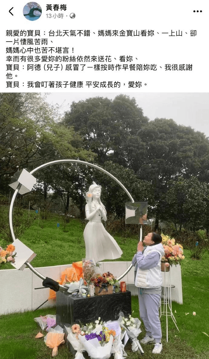 S妈现身金宝山大S雕像前 称自己心中苦不堪言